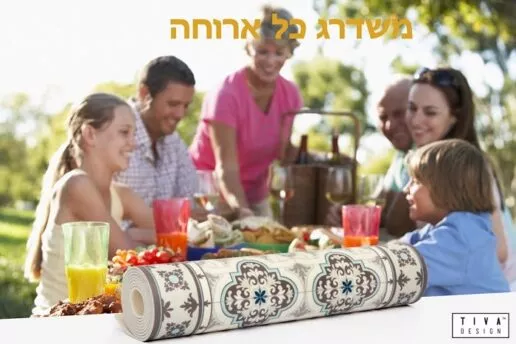 ראנר לשולחן נווה צדק דגם 7253