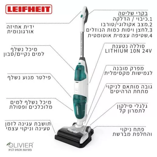 שואב שוטף נטען רגיולוס אקווה ליפהייט REGULUS AQUA POWERVAC