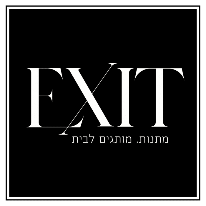 אקזיט מתנות