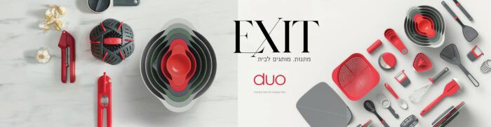 אקזיט מתנות