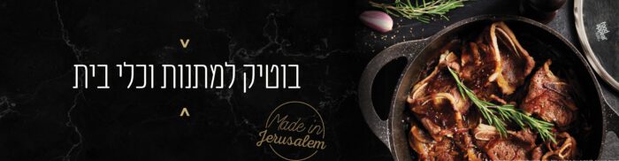 אקזיט מתנות