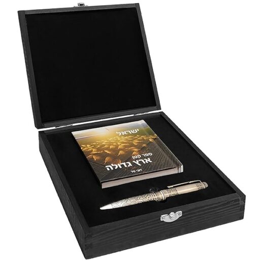 מארז עץ "ארץ ישראל בכף היד" הכולל אלבום תמונות צילומי אוויר 320 עמוד ועט תבליט ארץ ישראל