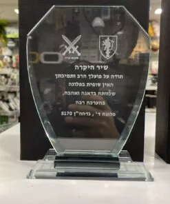 מגן הוקרה מזכוכית קריסטל בסיס מובנה מלבני + הקדשה/חריטה מלל ולוגו